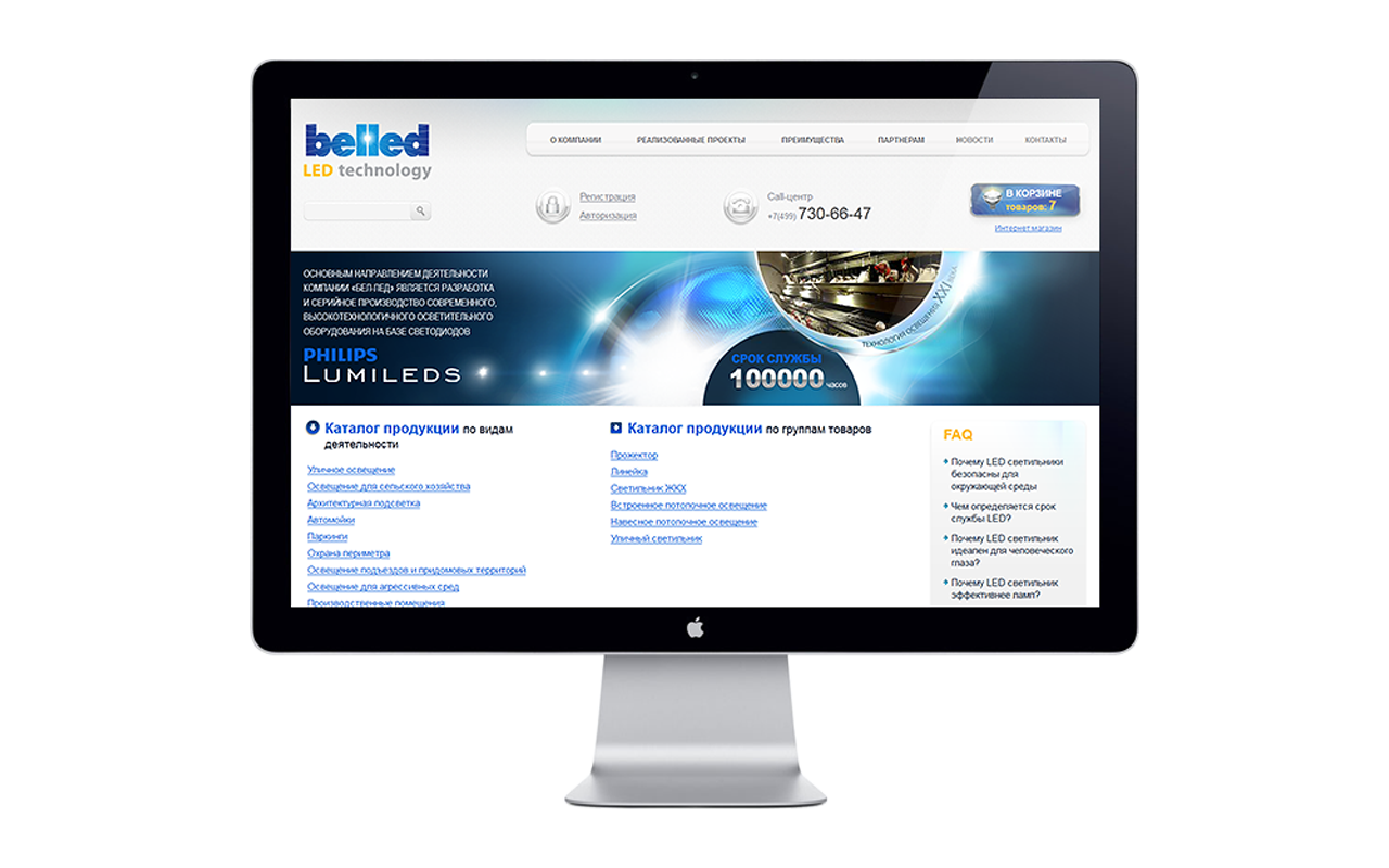 мокап беллед.png